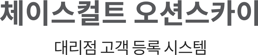 체이스컬트